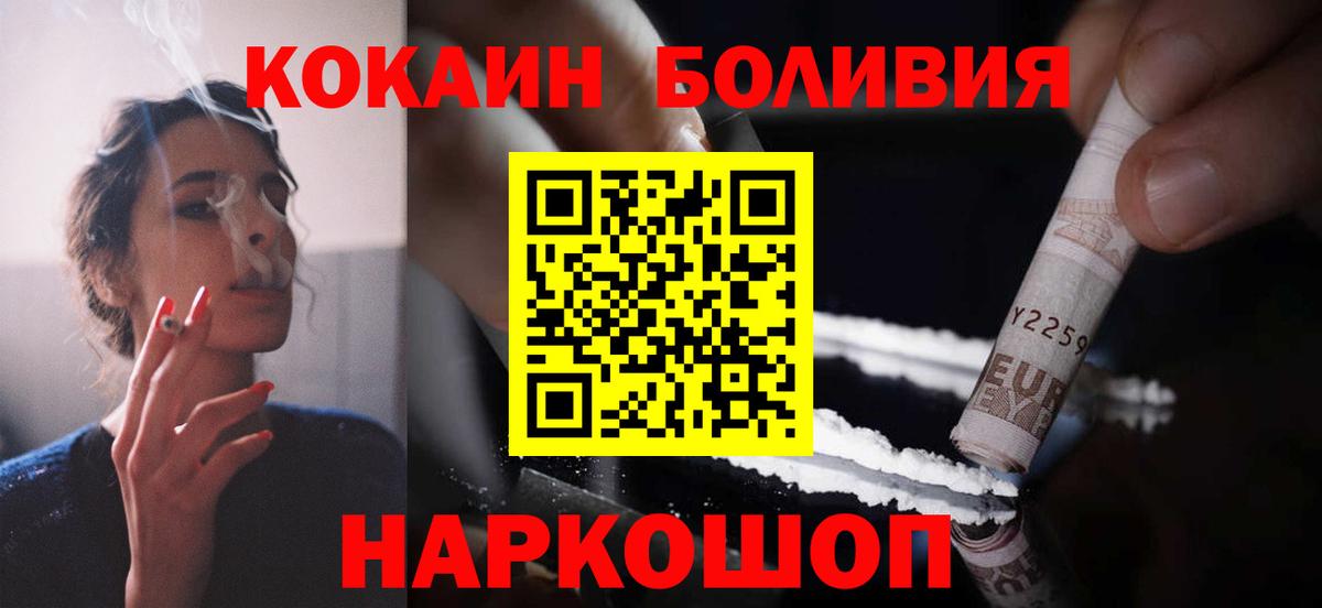 Cocaine 98%  Cocaine Боливия  Вход с VPN  Cocaine  Можайск 