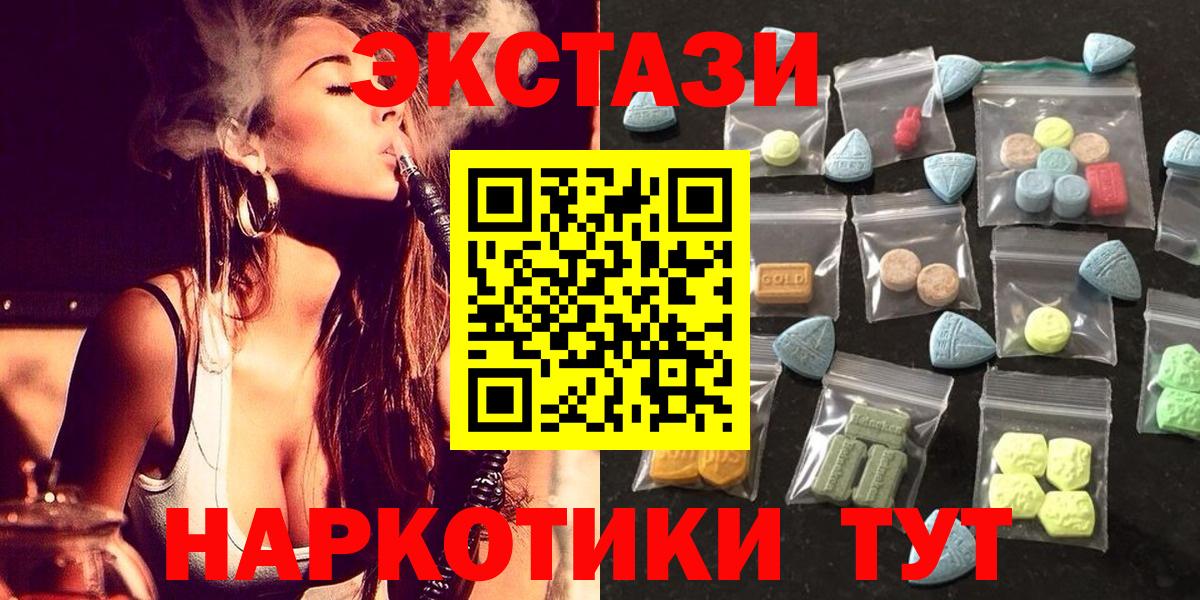 Экстази  Вход с VPN  Можайск  Ecstasy DUBAI 