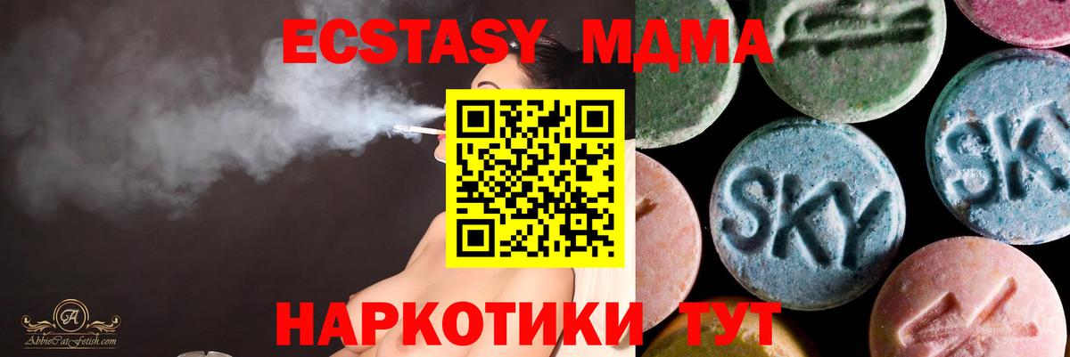 ЭКСТАЗИ круглые Можайск