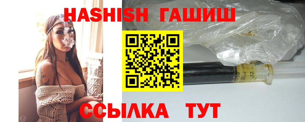 Можайск  ГАШ  ГАШ убойный  Вход с VPN  Гашиш Ice-O-Lator 