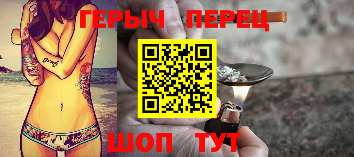 ГЕРОИН белый  Вход с VPN  Можайск 