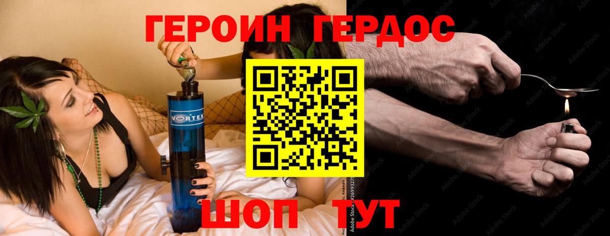 Героин VHQ Можайск