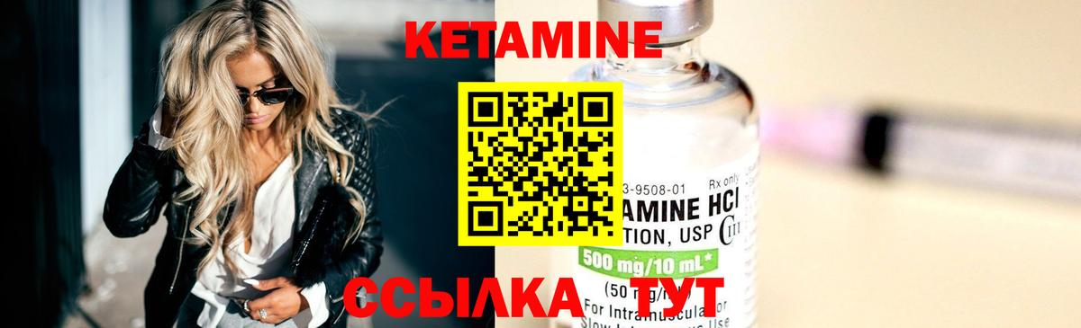 Можайск  КЕТАМИН VHQ  Кетамин VHQ  Вход с VPN 