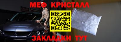MESCALINE Гусиноозёрск