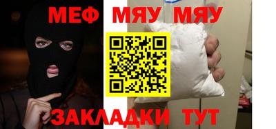 MESCALINE Гусиноозёрск