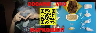 кокаин VHQ Гусь-Хрустальный