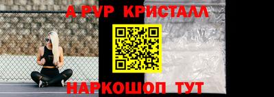 MESCALINE Гусиноозёрск