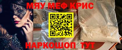 MESCALINE Гусиноозёрск
