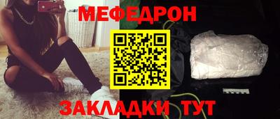 MESCALINE Гусиноозёрск