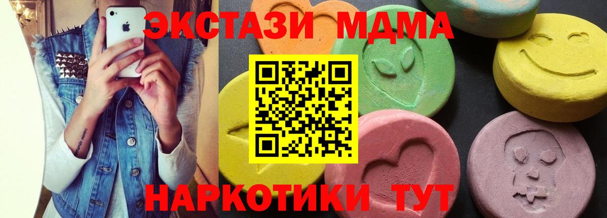 Можайск  МДМА кристаллы  МДМА  Вход с VPN 
