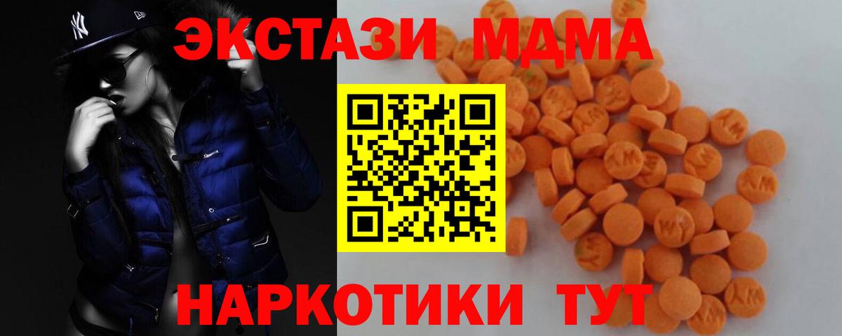 МДМА crystal Можайск