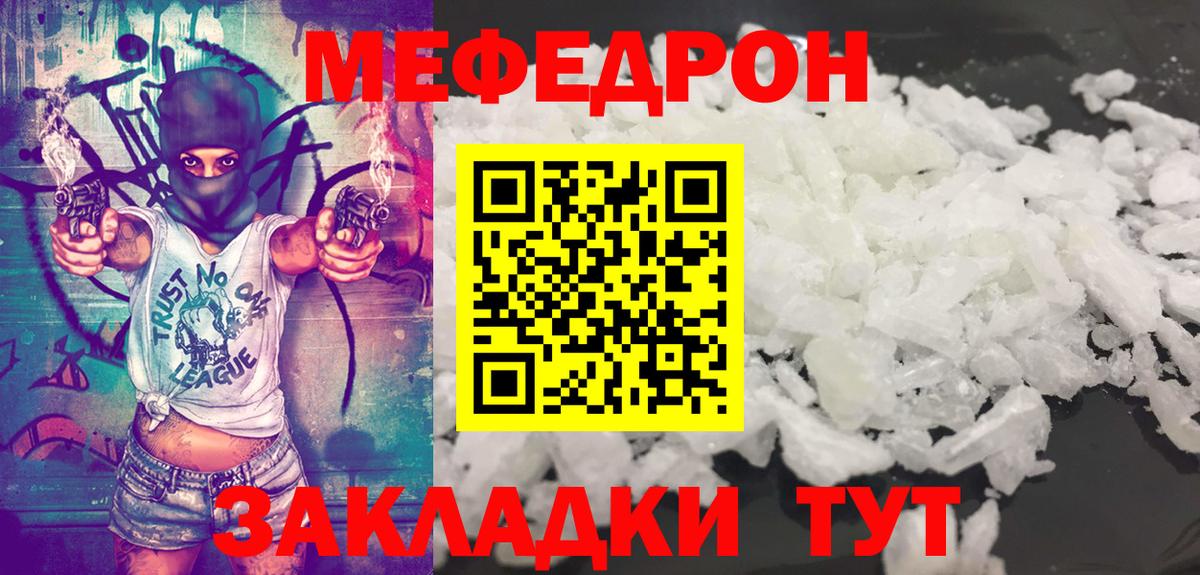 Мефедрон кристаллы  Вход с VPN  МЕФ  Можайск  Меф mephedrone  МЕФ 