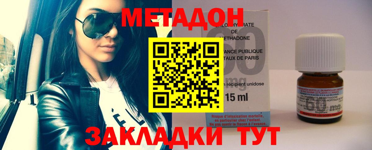 нарко площадка как зайти  МЕТАДОН мёд  Вход с VPN  МЕТАДОН methadone  Можайск 