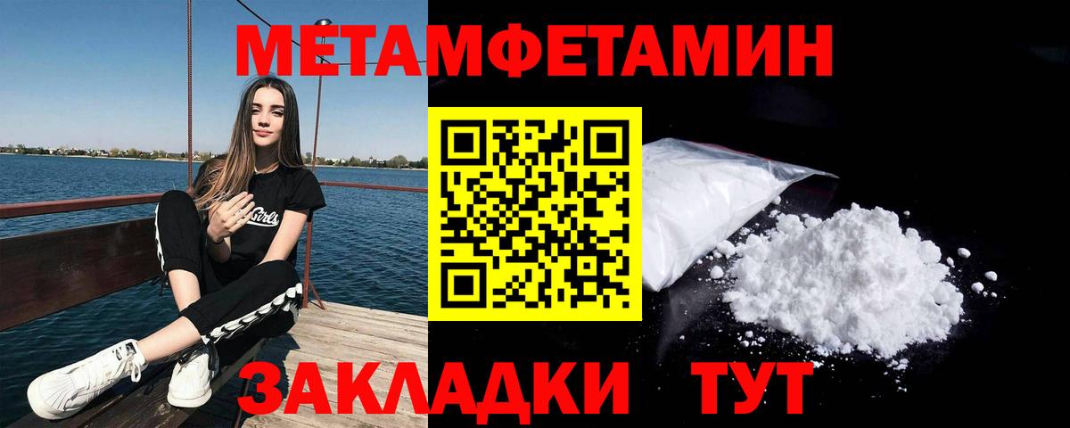 Метамфетамин пудра  МЕТАМФЕТАМИН  Можайск  Вход с VPN 