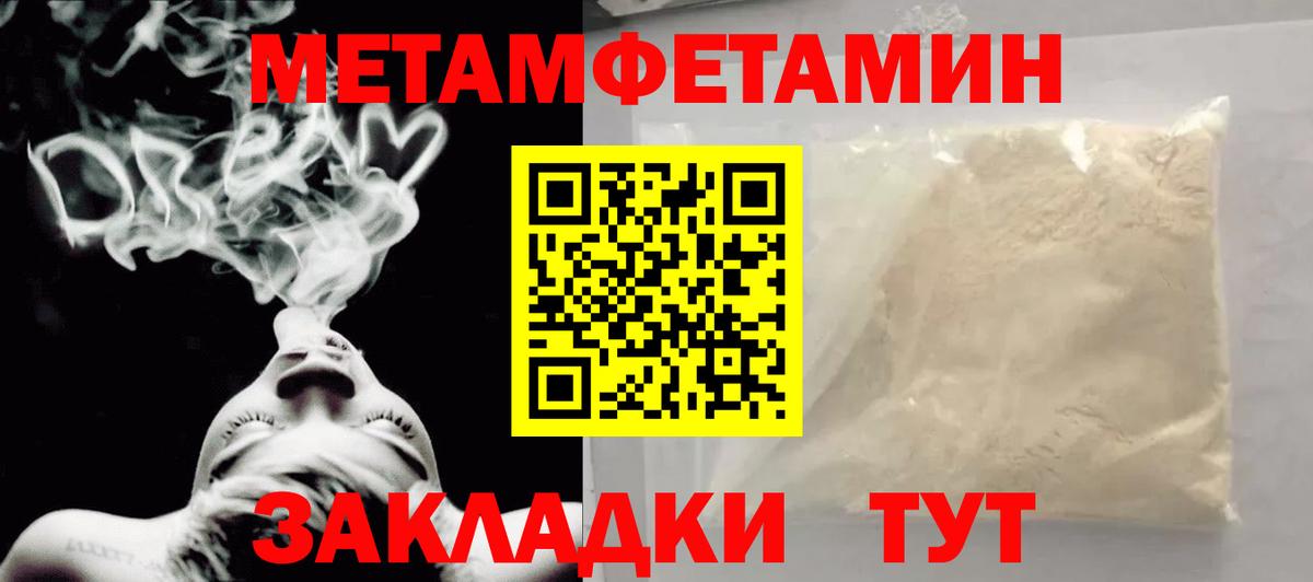 Метамфетамин Methamphetamine Можайск