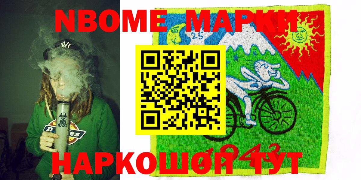 Наркотические марки 1,5мг Можайск