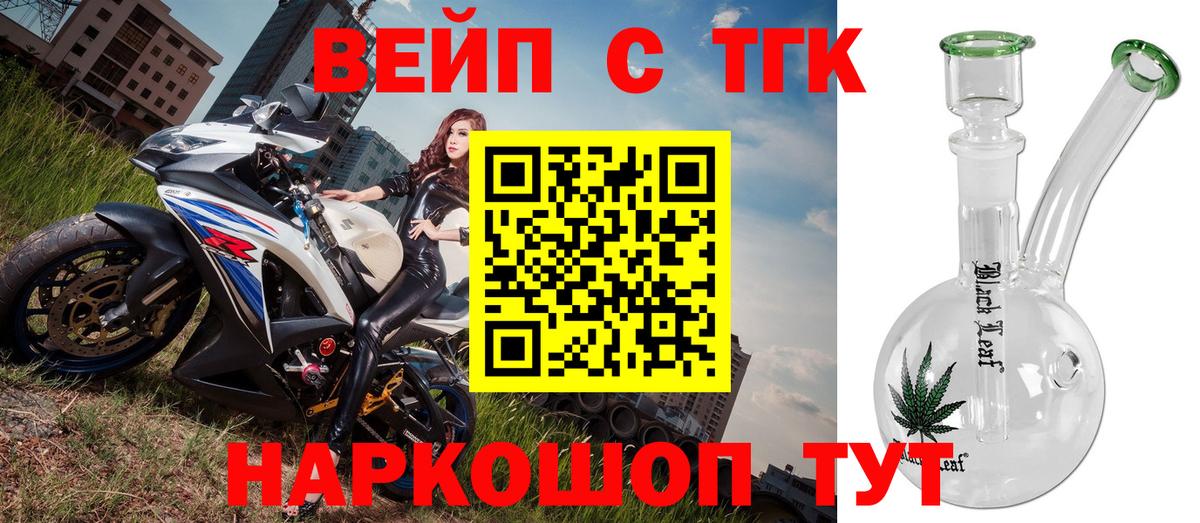 Можайск  Дистиллят ТГК концентрат  Вход с VPN 