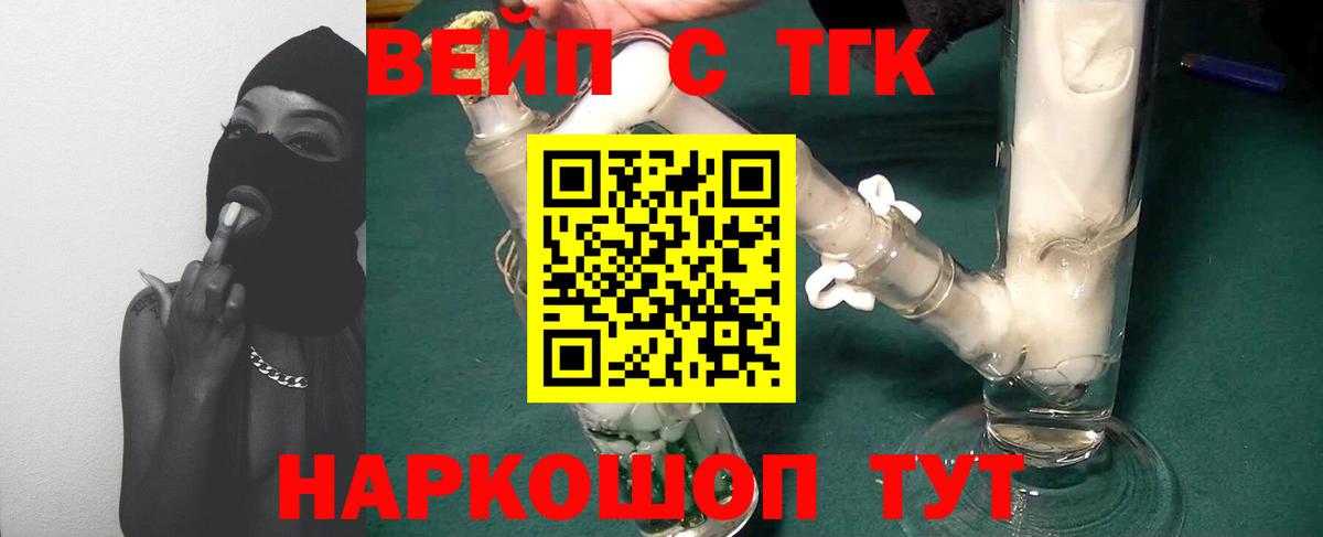 ТГК концентрат Можайск