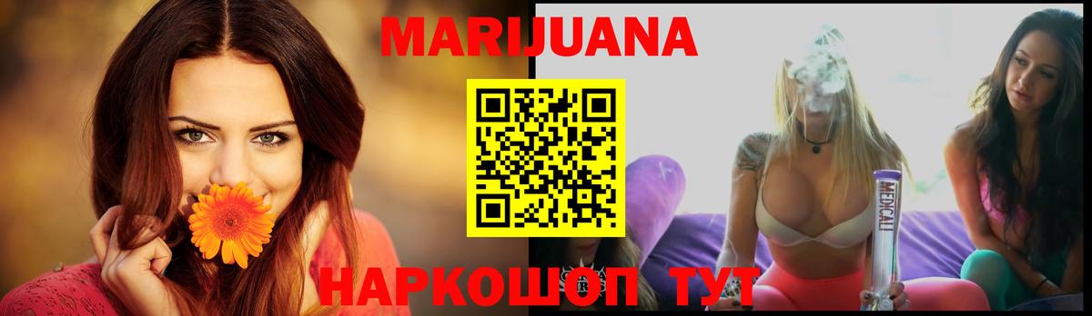 Конопля план Можайск
